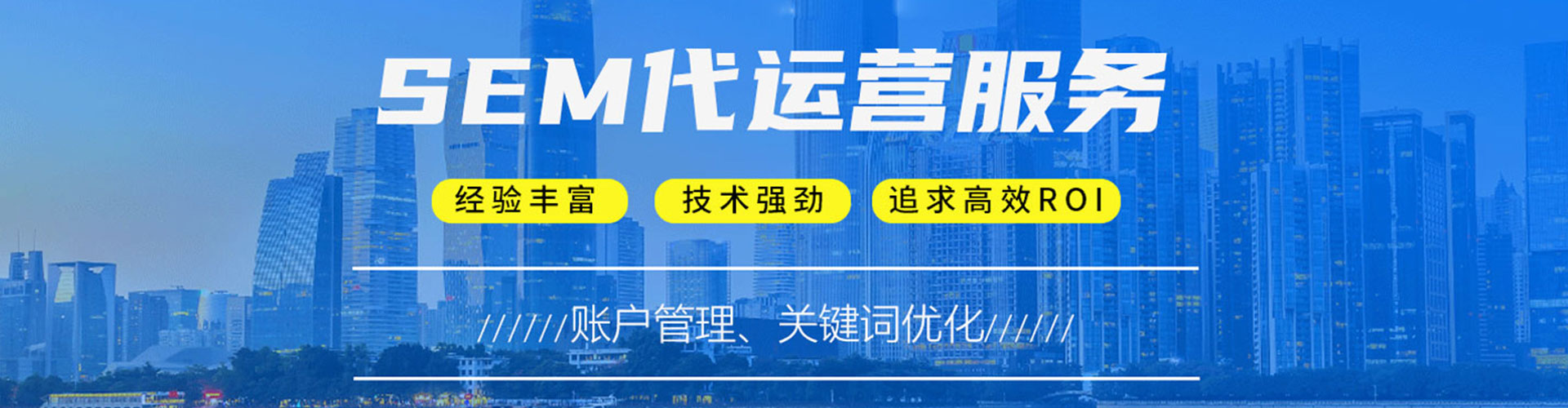 新罗信息流优化师